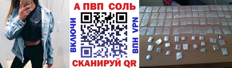 Alpha-PVP крисы CK  mega ссылки  Куйбышев  как найти закладки 