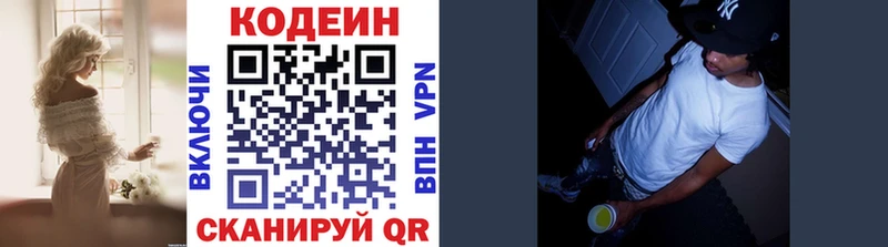 где продают наркотики  Куйбышев  Кодеиновый сироп Lean Purple Drank 