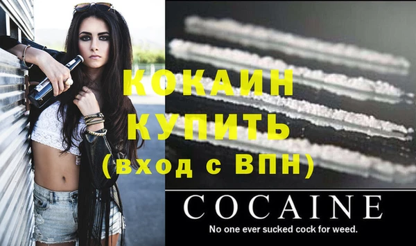 кокаин VHQ Балабаново