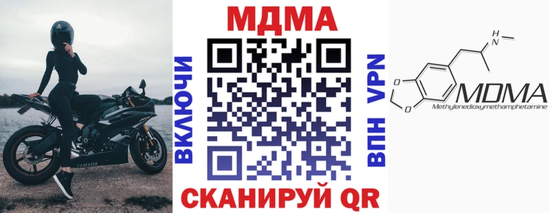 МДМА VHQ  площадка наркотические препараты  Куйбышев  наркотики  omg как зайти 