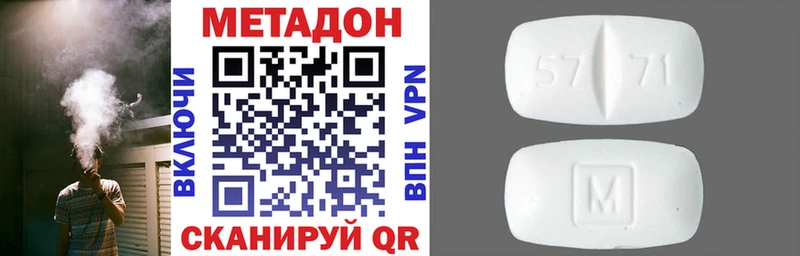 МЕТАДОН VHQ  hydra ТОР  Куйбышев 